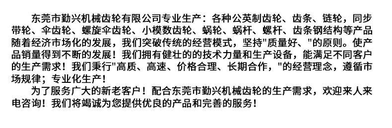 定做加工齒輪研磨鋼圓柱齒輪 勤興廠家按圖加工 金屬齒輪傳動(dòng)件批發(fā)